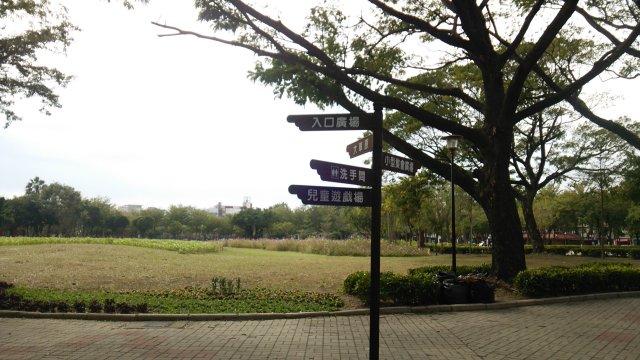 水萍塭公園内にある道しるべ